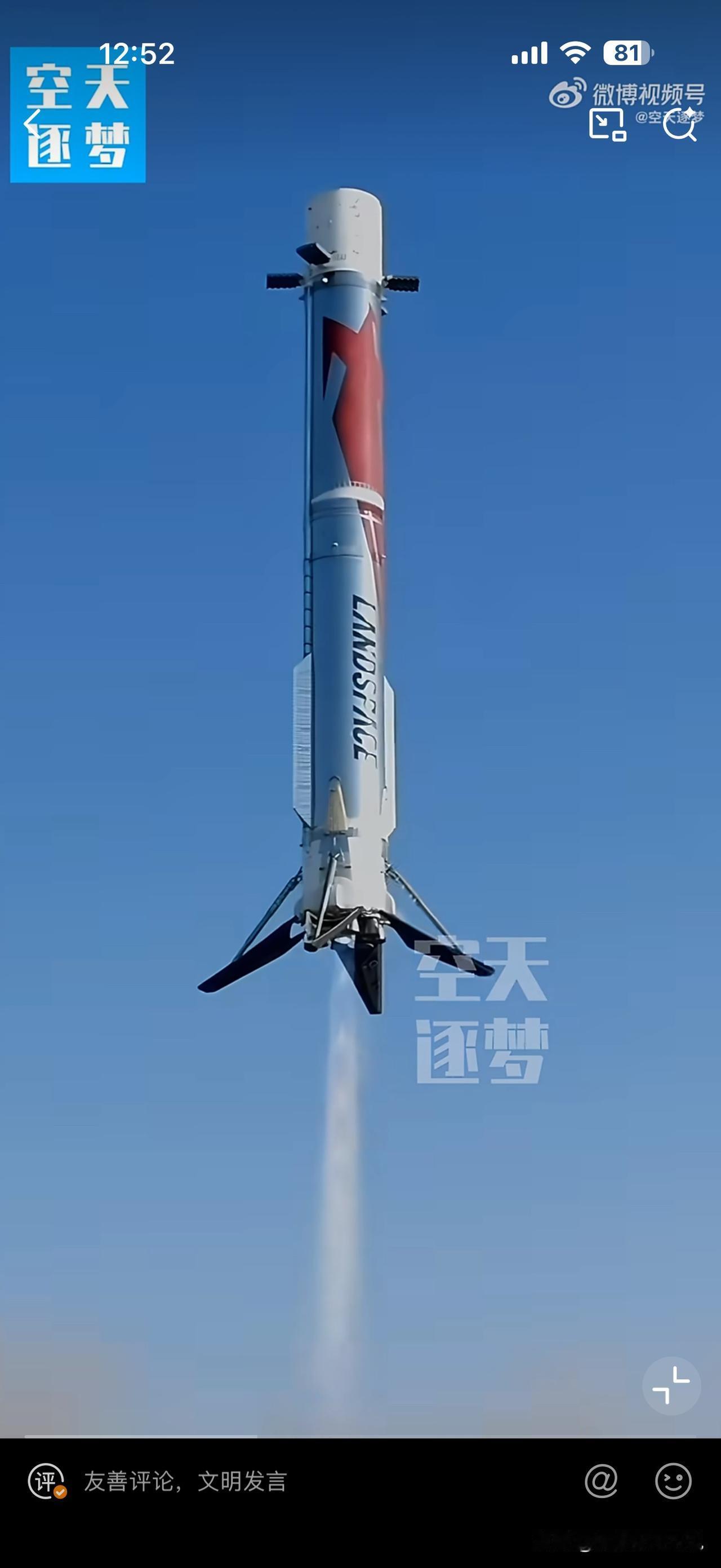 你以为筷子夹回收火箭很牛？还在嘲笑用网兜回收火箭？来看看我国的最新突破吧，啥辅助
