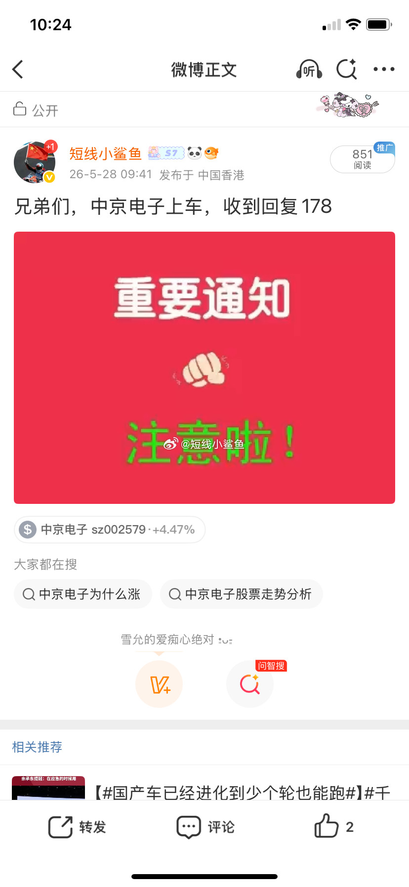兄弟们，6不6你们说了算，此处掌声在哪里178