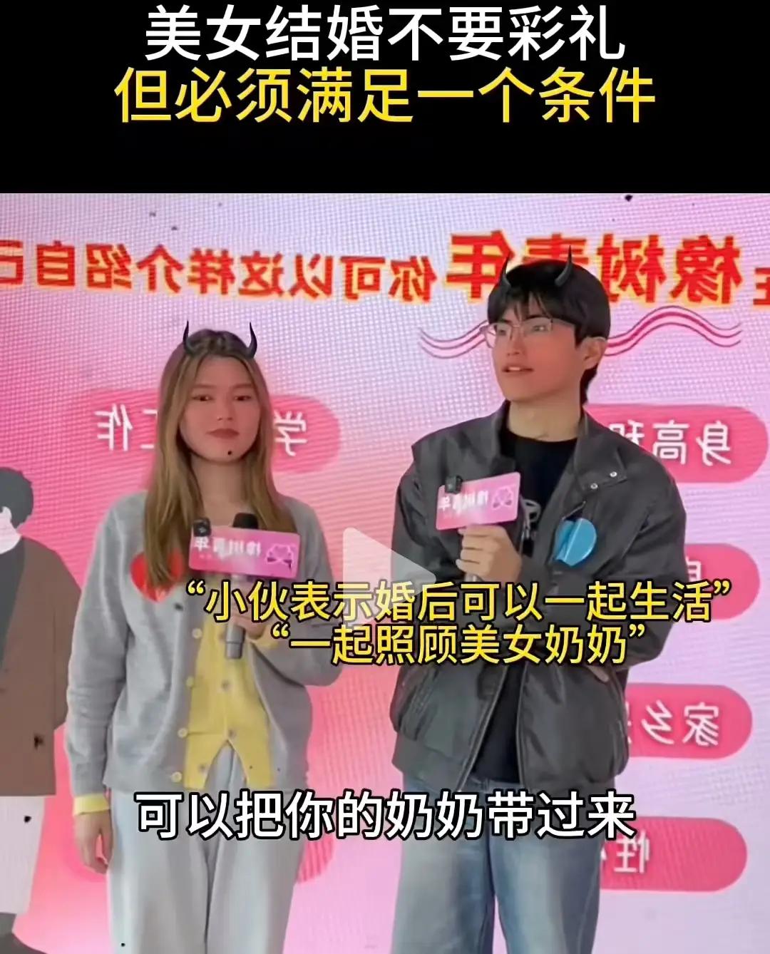 小伙去相亲，女生说：“我结婚不要彩礼，但必须满足我一个条件！”小伙听后很紧张，觉