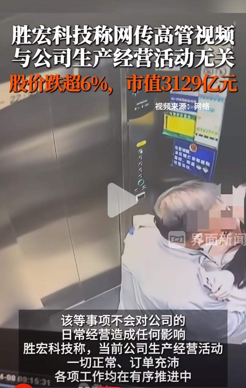 胜宏科技的高管大爷在电梯里搂着美女美女啃。而河北这位扛水泥的大爷20多年来想回