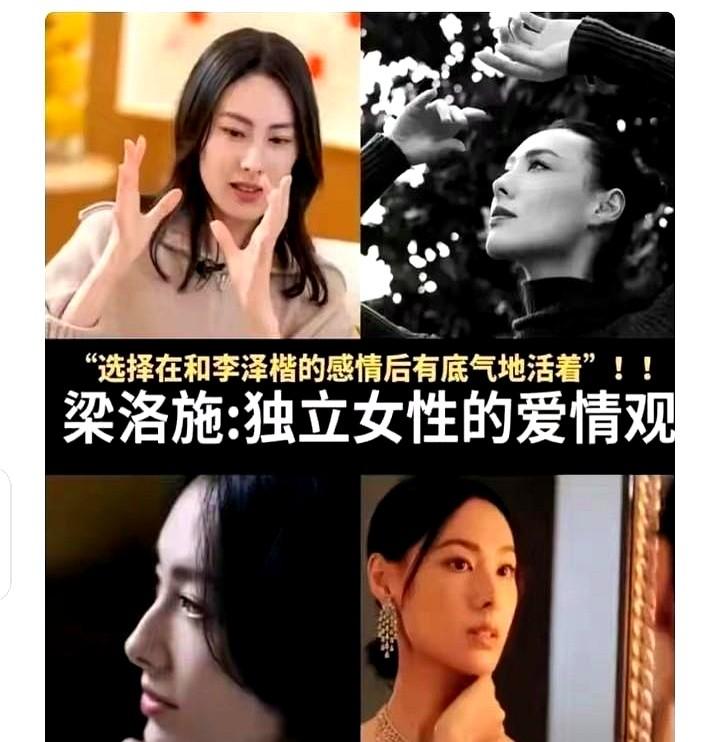明星梁洛施——曾是豪门的私生女（梁乐瑶）。她看见妈妈整夜在赌场发牌，就跑去签约