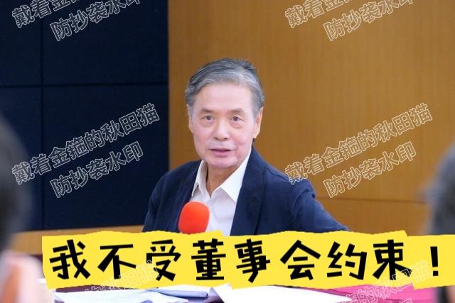 我不受董事会约束！金溥聪两句话又引爆话题：马英九健忘但不容欺负，我又不是马英九