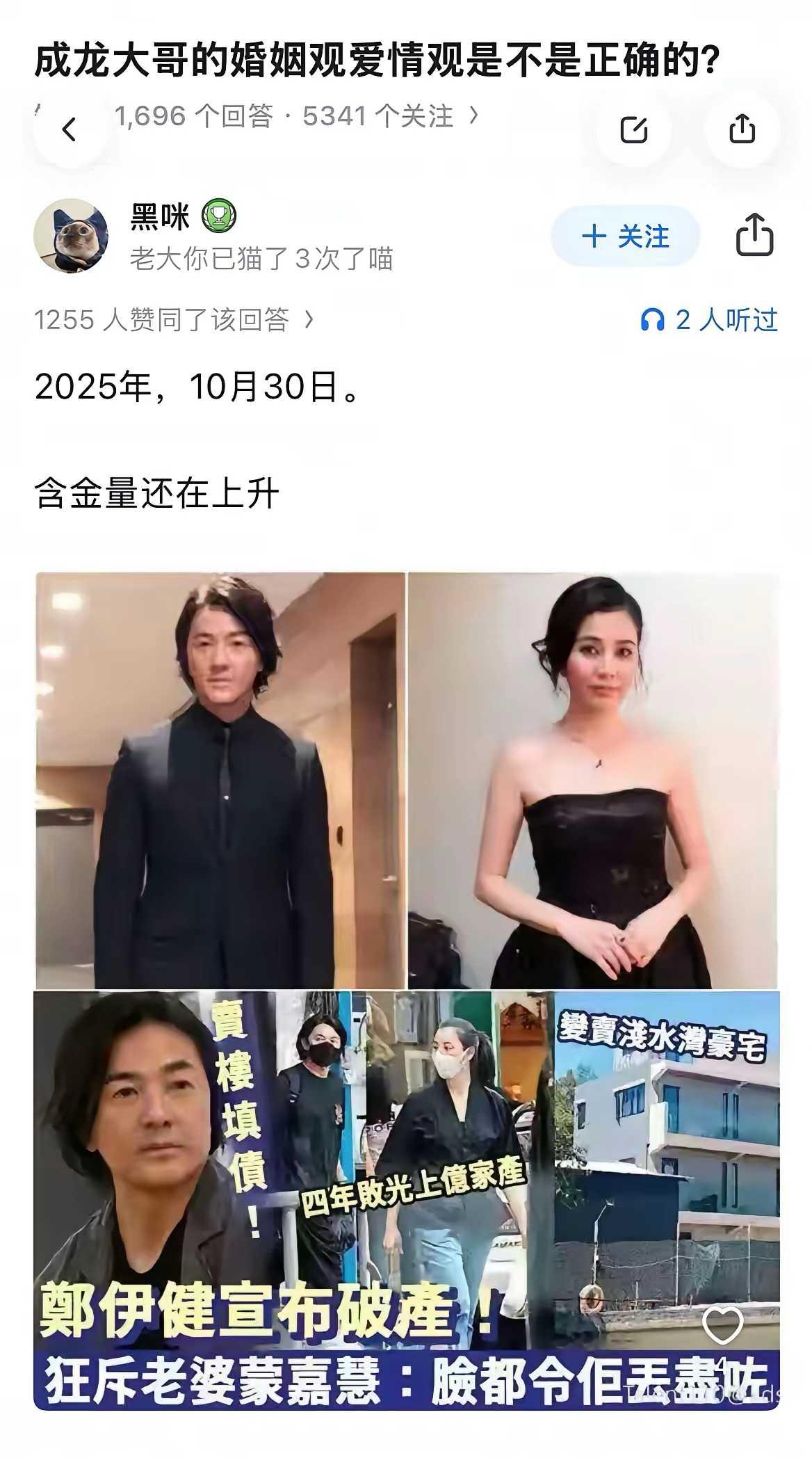 浩南哥，你怎么也