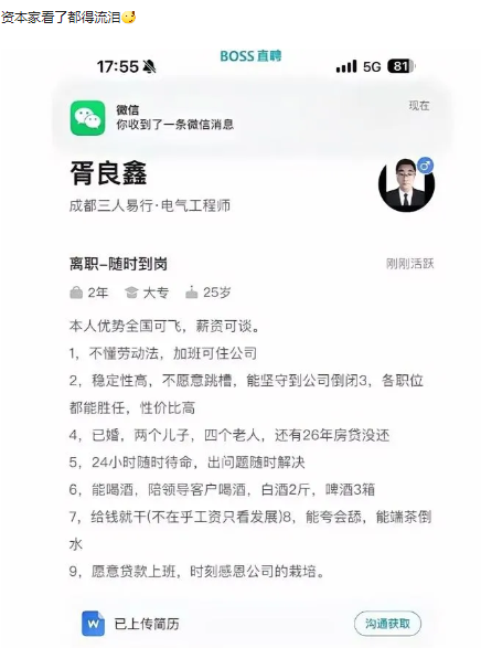 资本家看了都得流泪[汗][哭笑不得]