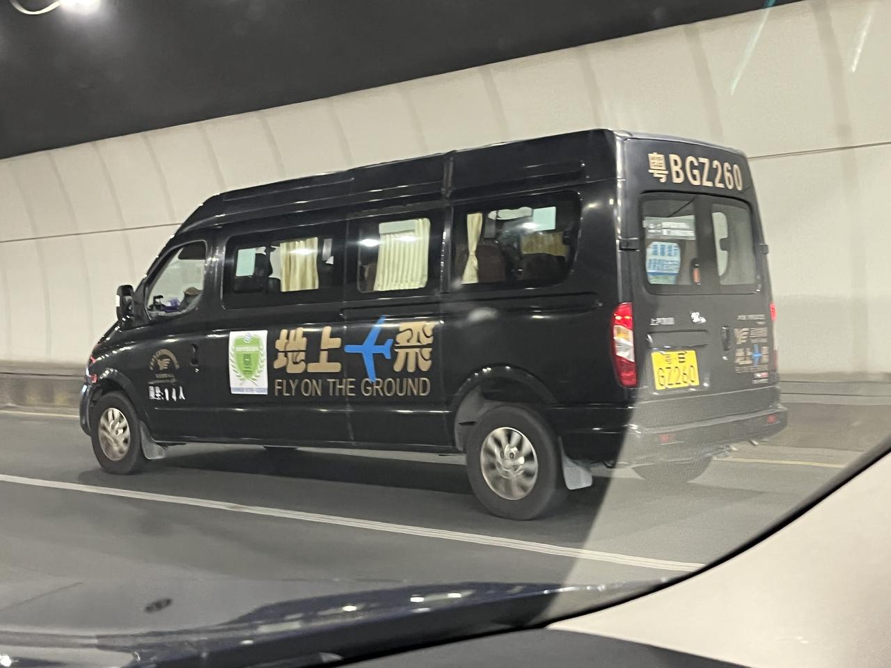 天上飞机地下粤K！这粤B竟然抢了粤K的头牌了！