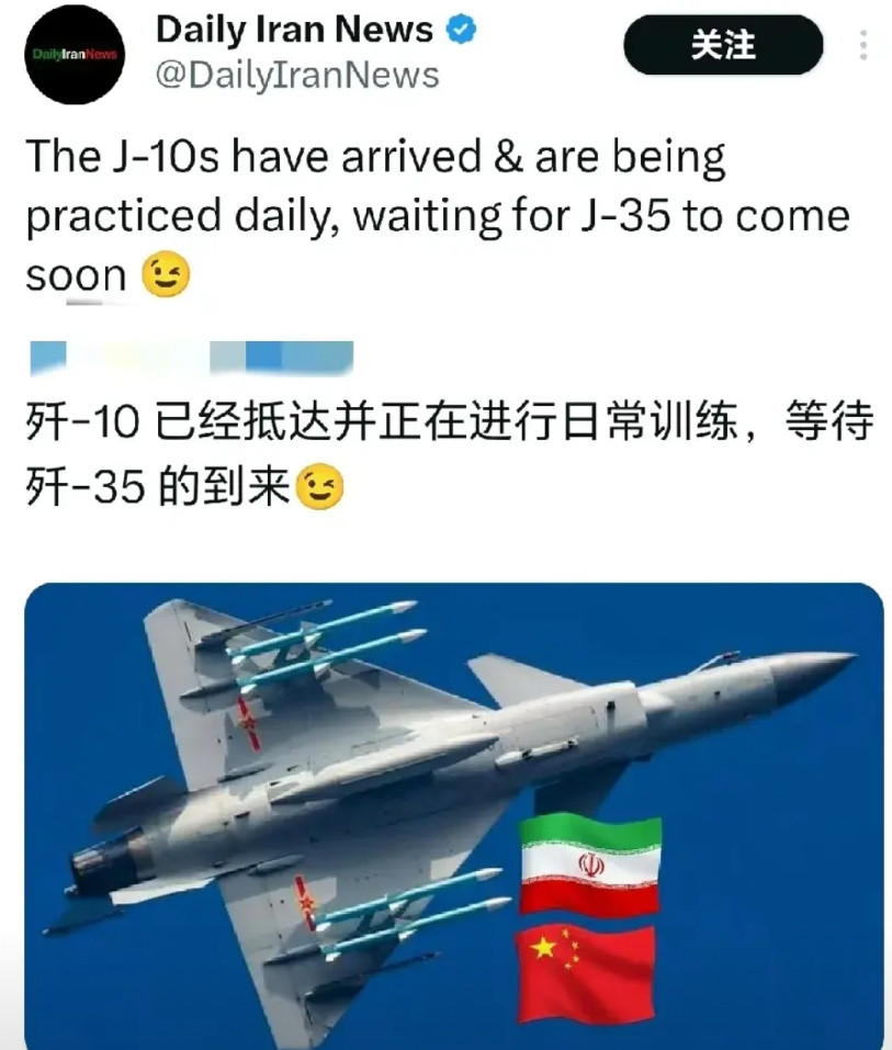 一家伊朗媒体称歼10战斗机已经抵达伊朗，并且在进行训练，还称伊朗正在等待歼35的