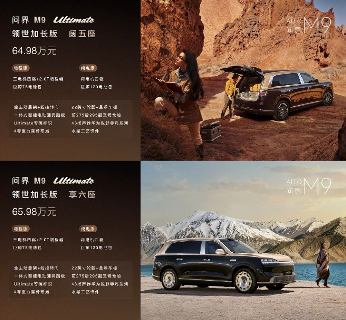 全新一代 Max+五座增程版：47.98万元；纯电版：49.98万元 ...