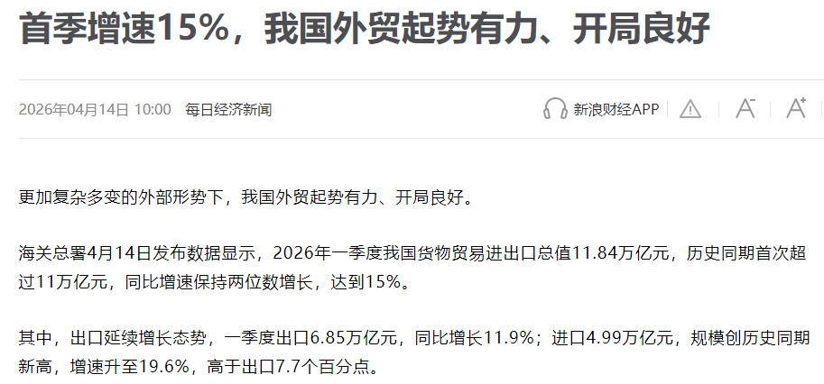 3月出口增速3%，进口增速24%。一季度进口增速19.6%，大幅超过出口增速11