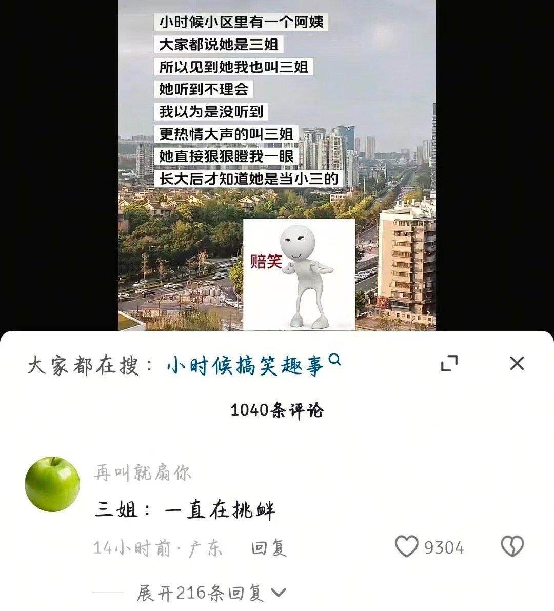 就这样小心翼翼的闯下塌天大祸