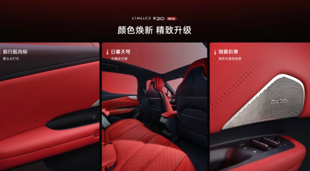 谁懂啊？！15万的车给了50万的质感领克Z20曜红版这波“反差感”玩明白了！外表