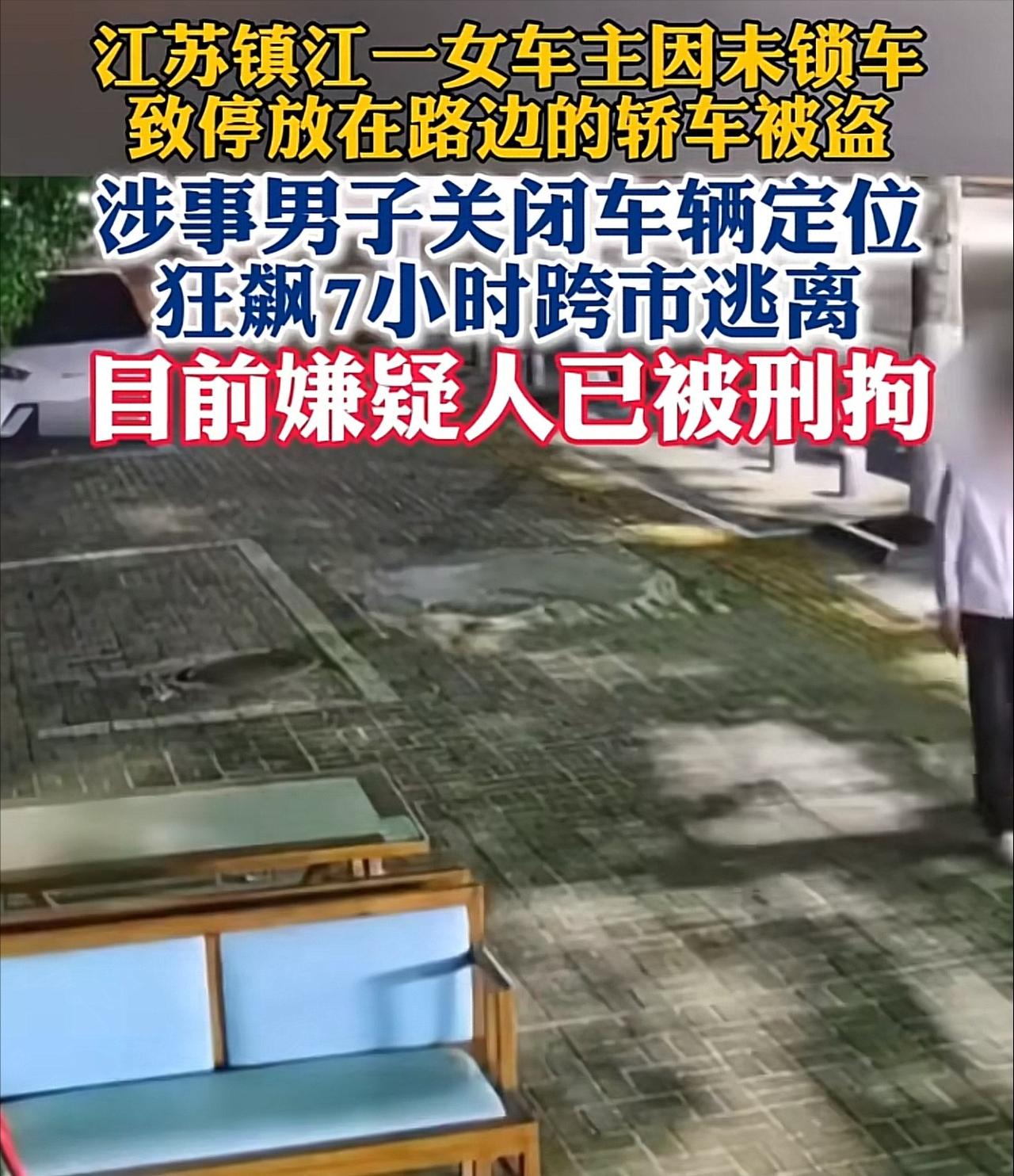 这胆忒肥了！逐浪新闻5月20日报道，镇江扬中，一女子下车疏忽大意，没锁车还把车钥