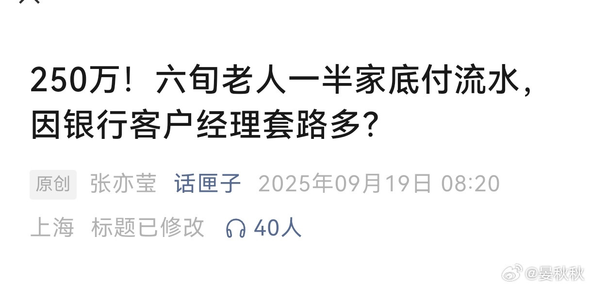 银行应该回应这件事情，我觉得工商银行营口路支行，要出来回应。老百姓的说法对不对，
