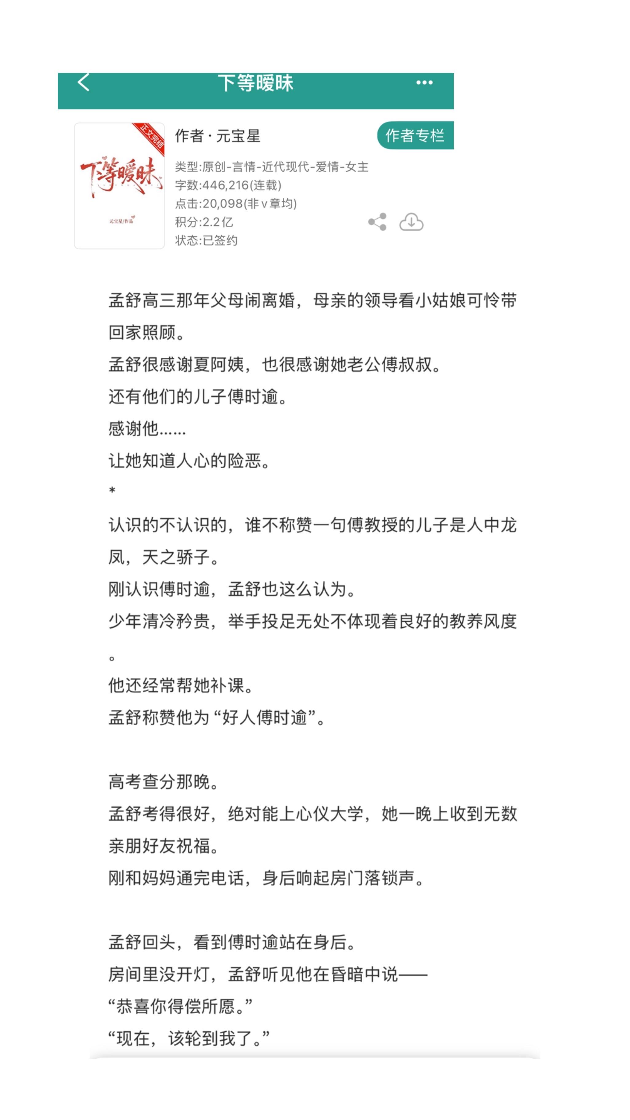 小说 推文超好看小说 推文 小说小说推荐