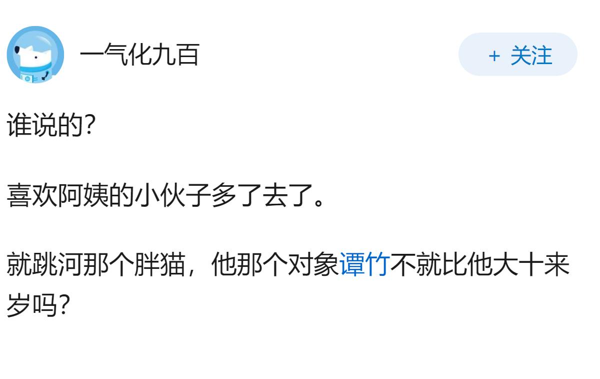 为什么小姑娘会喜欢上大叔，而小伙子却不会喜欢上阿姨？