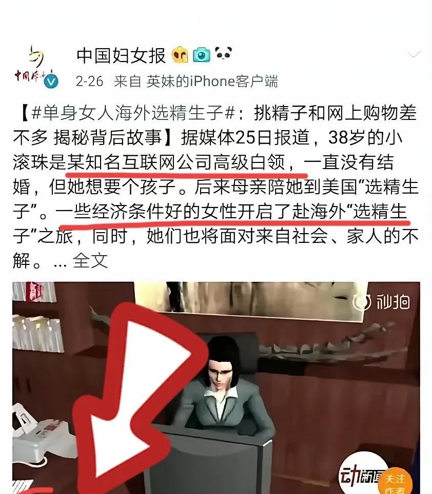只要外国男人的精子！有些中国大龄女白领，宁可要外国男人的精子，不管孩子的父亲是谁
