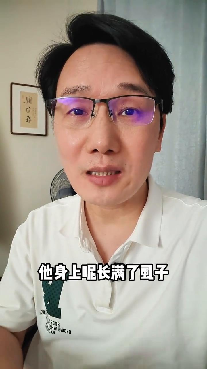 有个小故事特别有意思，分享给大家。说有这么一个人，他身上长满了虱子，他也时不时的