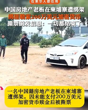 国内房产老板在柬埔寨遇害！5月29日一名53岁的中国籍房地产杨老板，在自家公