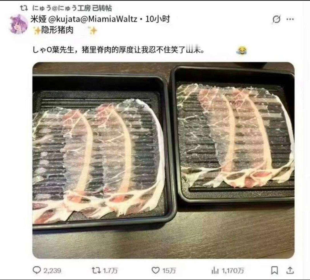 这不得不夸立本的工匠精神辣，老🕰️切得出这么透明的肉片吗……