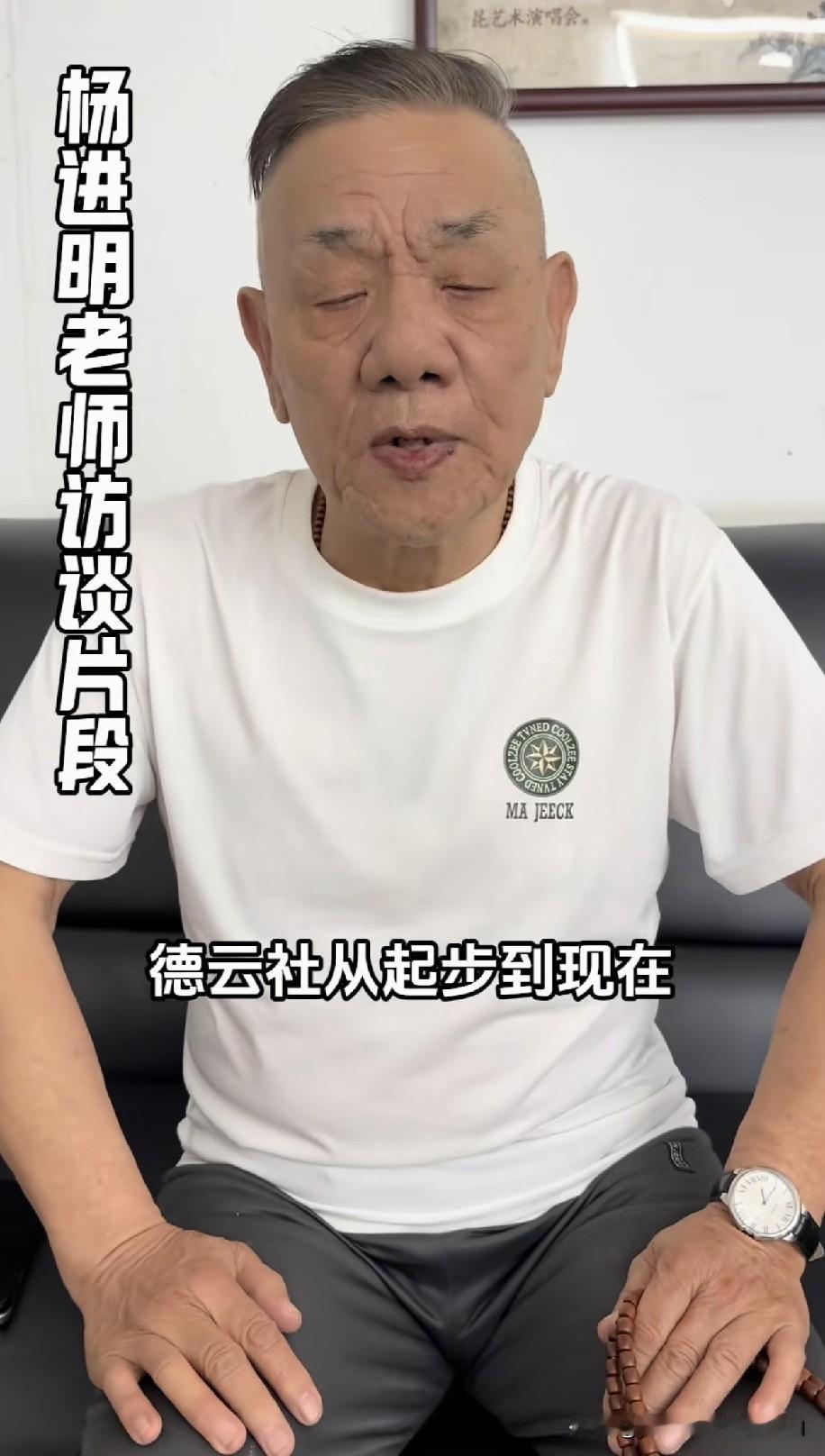 跌倒后会顽强爬起来！德云社郭德纲亲师弟杨进明曾坦言，德云社从起步走到如今着实不易