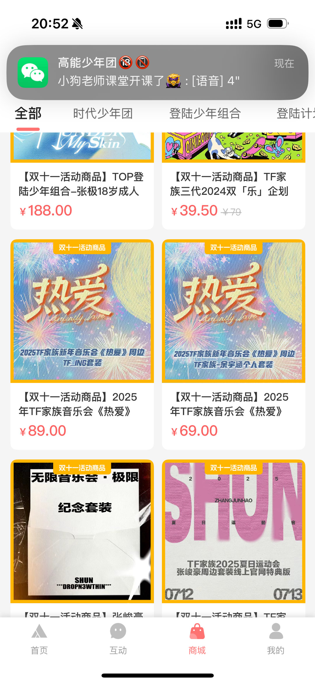 有病没能别都整一样的图不差点买个yyh的