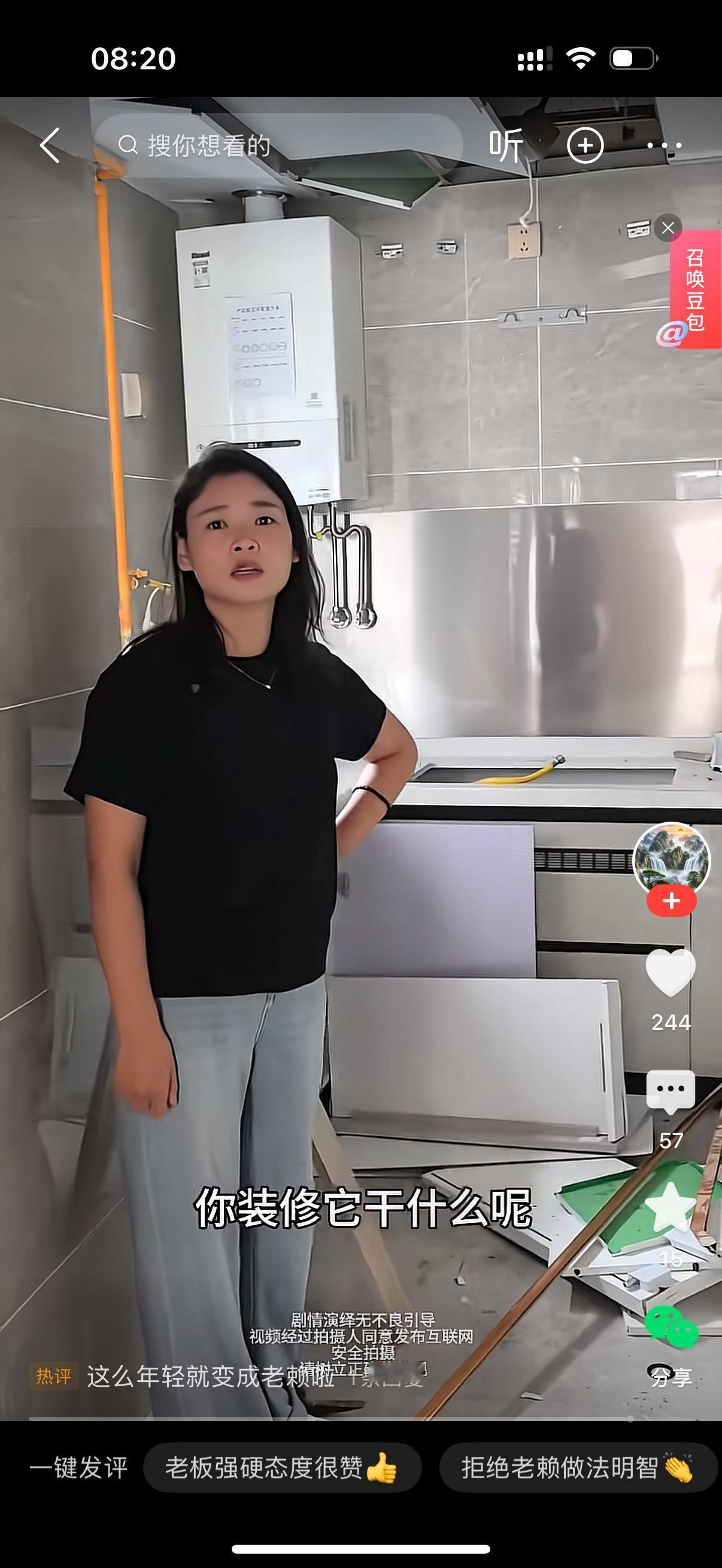 女业主一直拖着不给装修钱。装修老板没办法，叫来师傅把装修全部拆除。女业主大喊，蔡