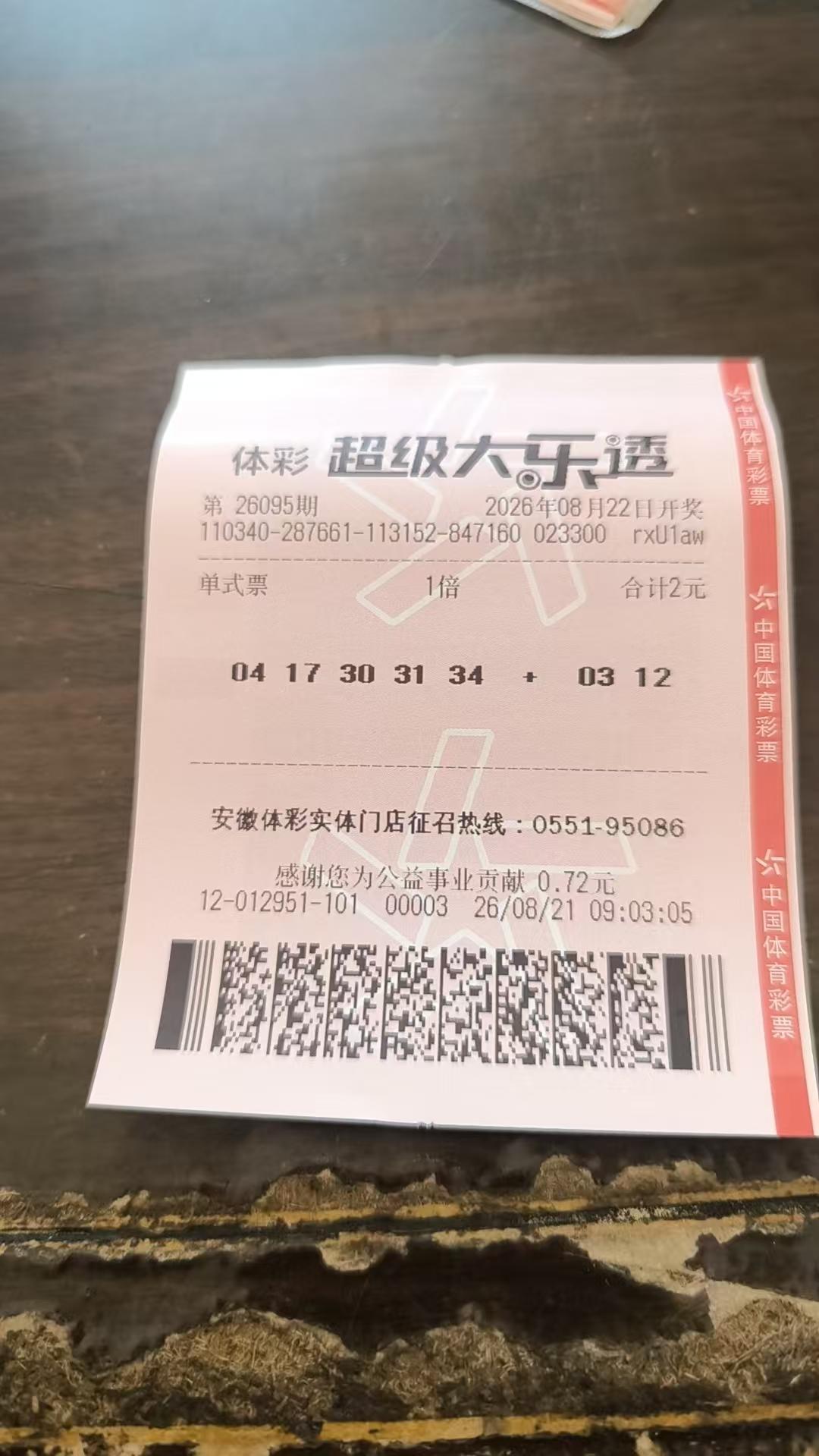 大乐透再选择