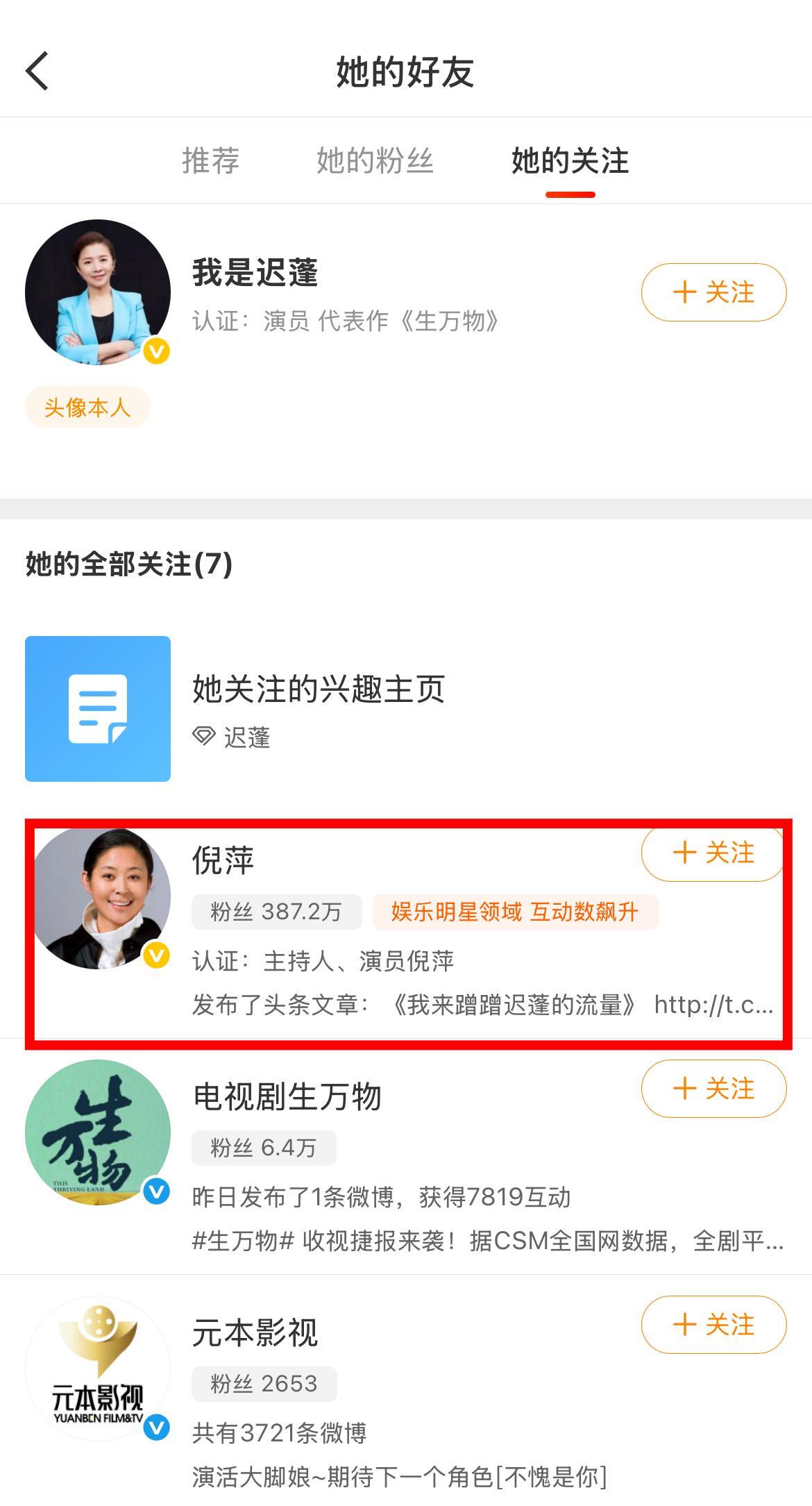 天哪！这到底是什么神仙友谊，这次因为“大脚娘”一角爆火，迟蓬为了感谢观众的喜