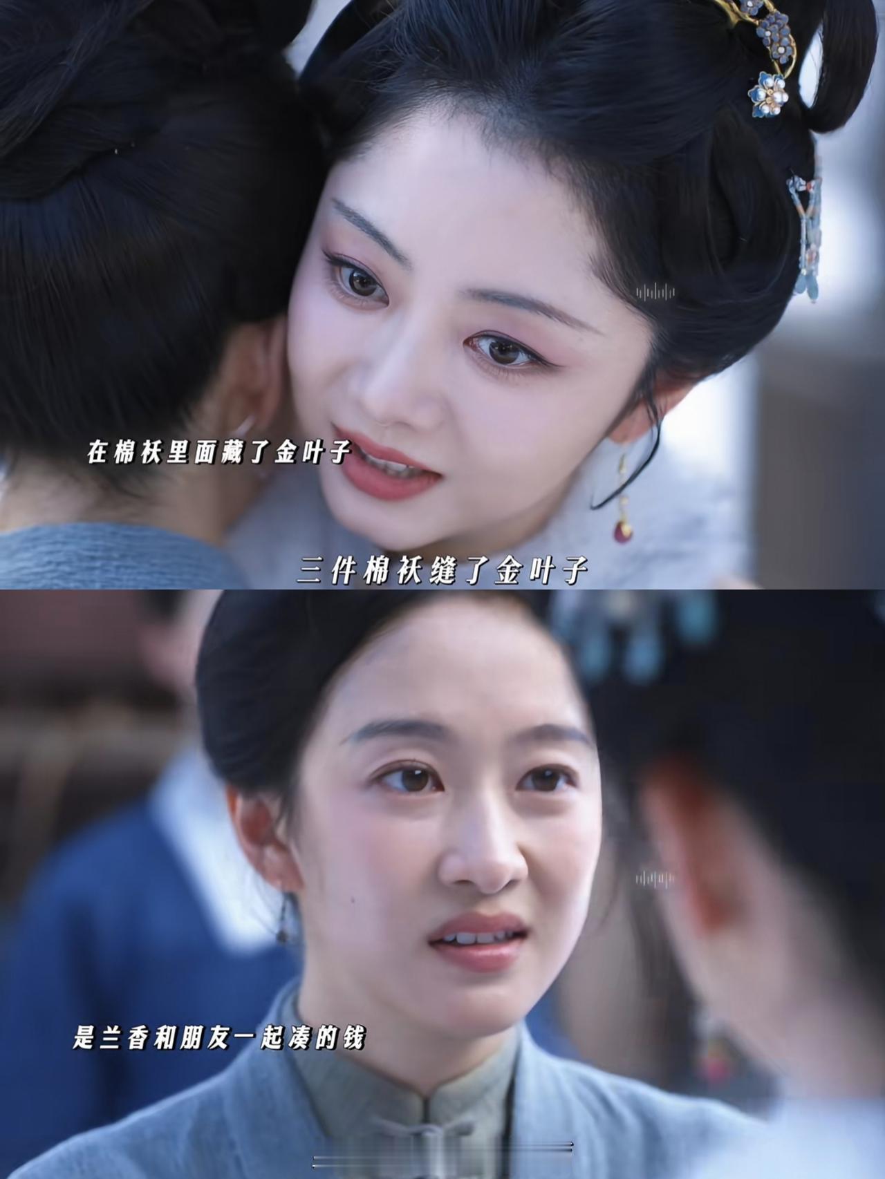 兰香如故：许兰香也太大方了，竟然送了吕蕺儿一套房！临行前，兰香告诉吕蕺儿，给她