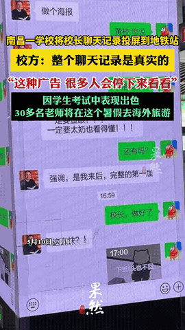 这个校长火了！南昌，一中学初三表现好，校长奖励教初三的老师们暑期海外游，要求员工