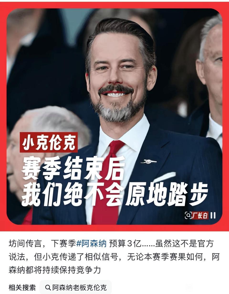 阿森纳要学利物浦，今夏完成英超大结局！去年夏天利物浦投入4亿失败了，至今伊萨