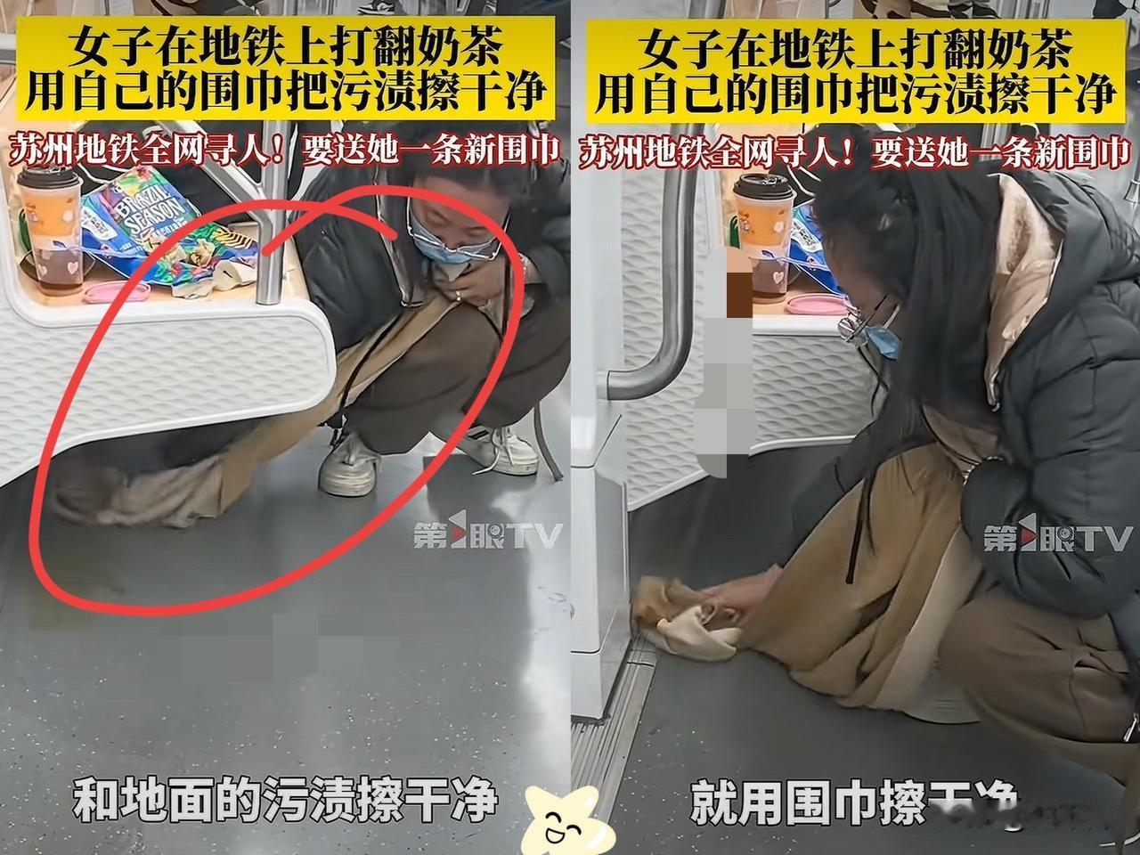 你弯下腰的样子真美！在苏州，一女子坐地铁不小心打翻了自己带的奶茶，奶茶贱到了地上