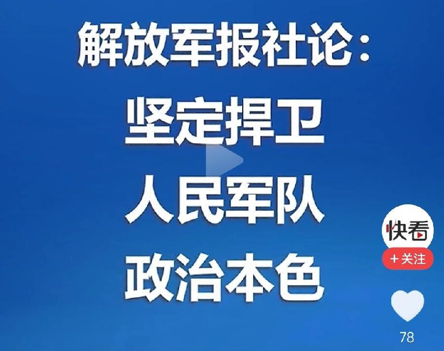 军队绝不容忍任何腐败分子!军队,最大的敌人,就是腐败分子,一但腐败,必然少枪少炮