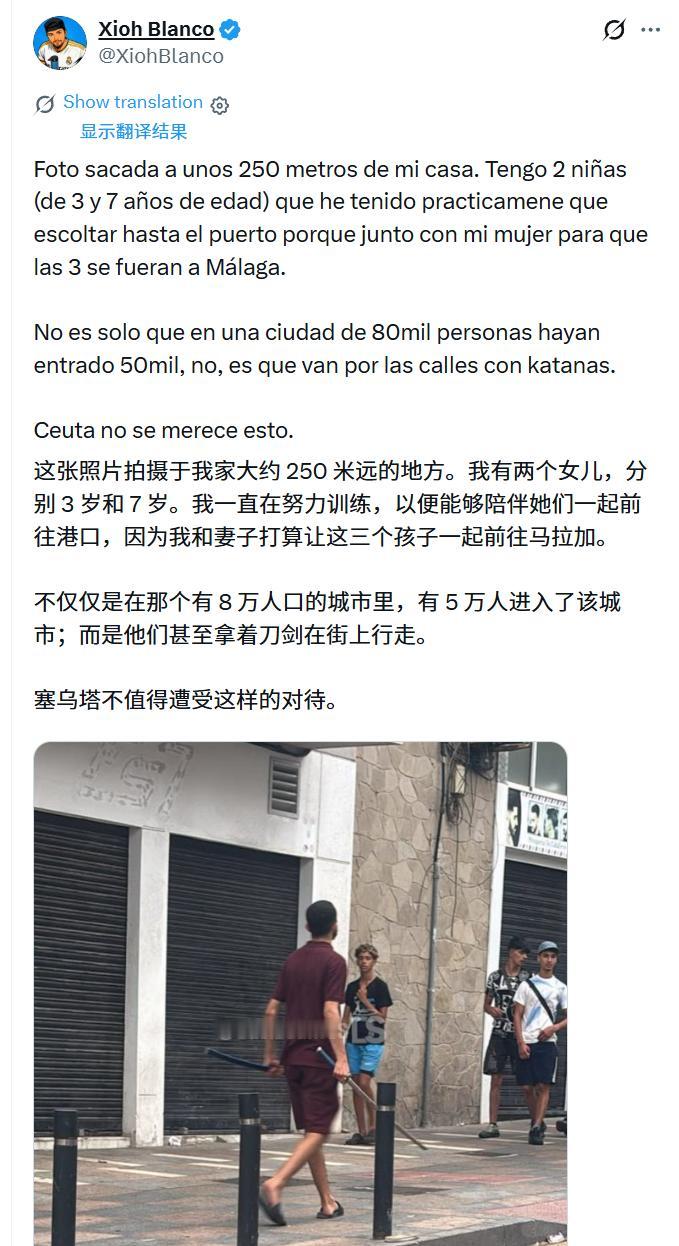西班牙成这样了！　　西班牙网友：照片拍摄地点距离我家大约250米。我有两个