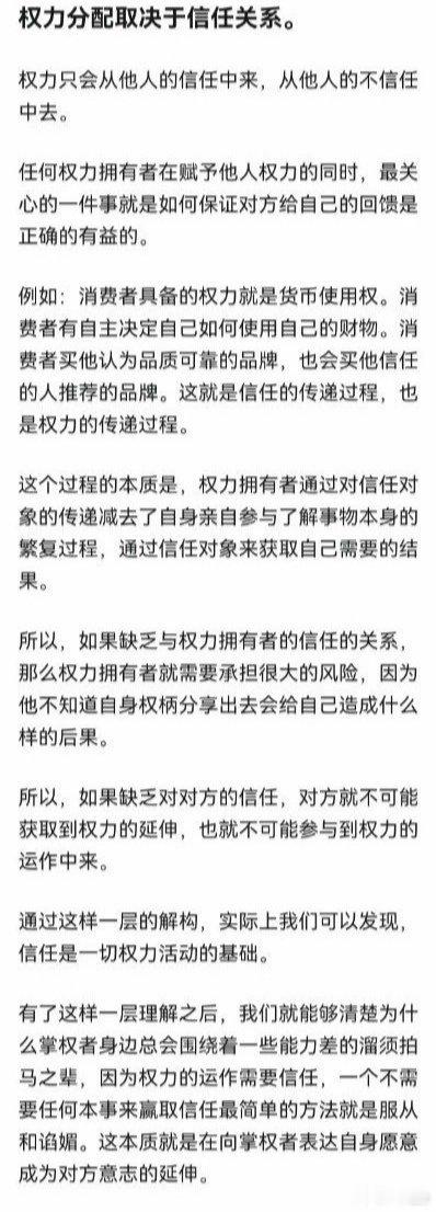 为什么掌权者身边，总会围绕着一些能力差的溜须拍马之辈？​​​