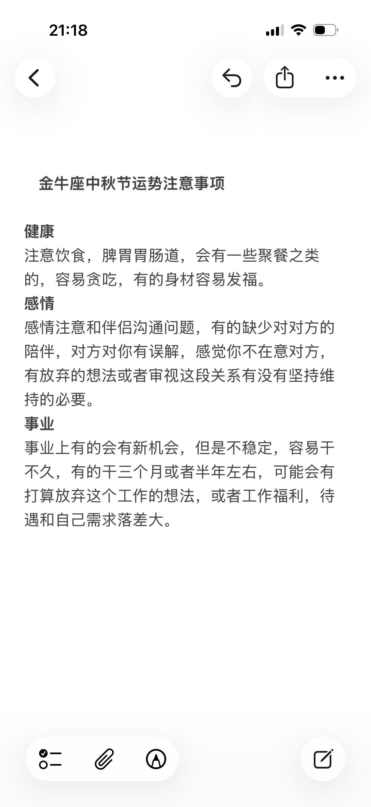 金牛座土象星座心理学塔罗