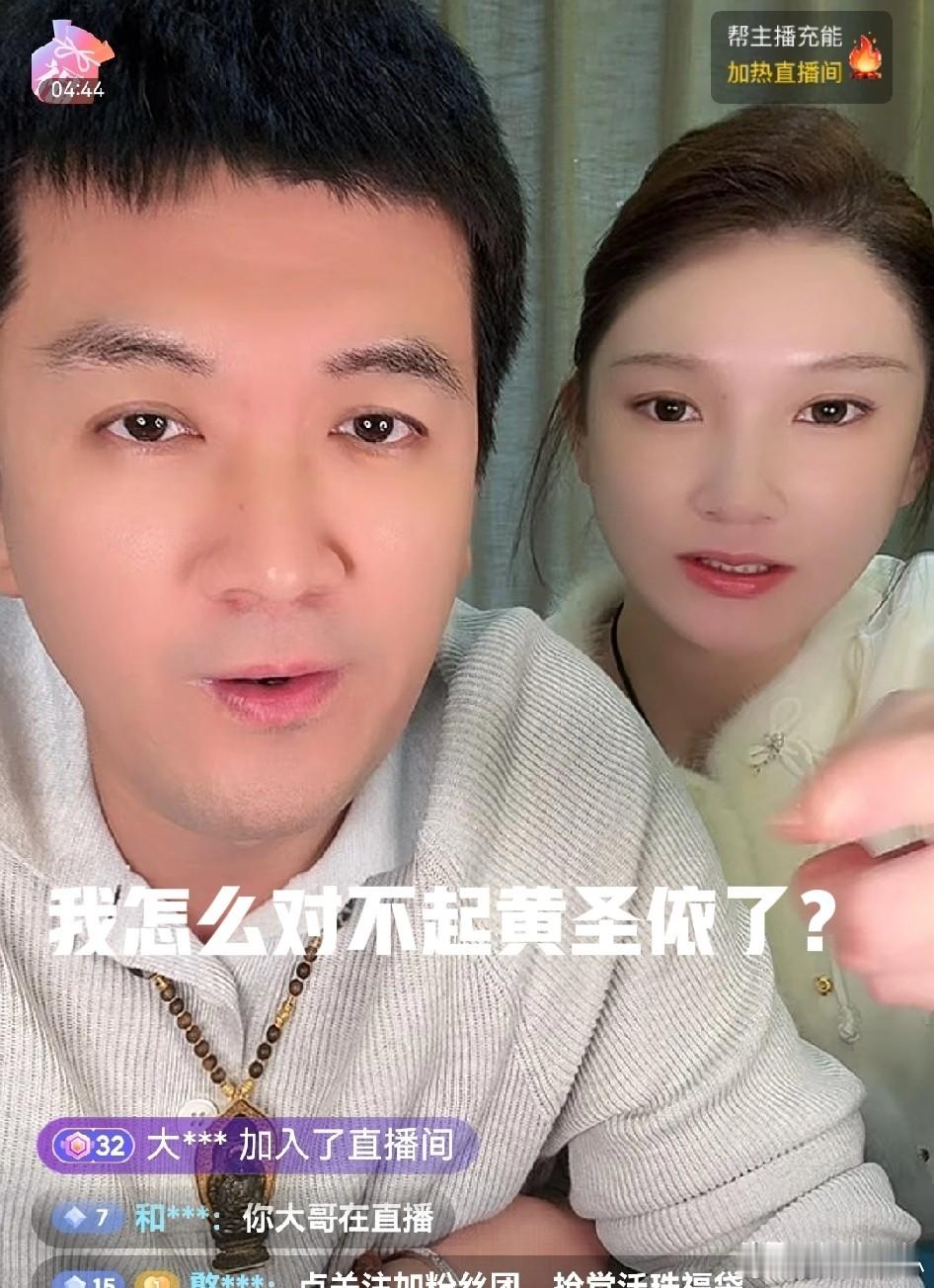 12月11日，杨子和李隽子合体直播时，有网友问：“你俩在一起了？你对得起黄圣依吗