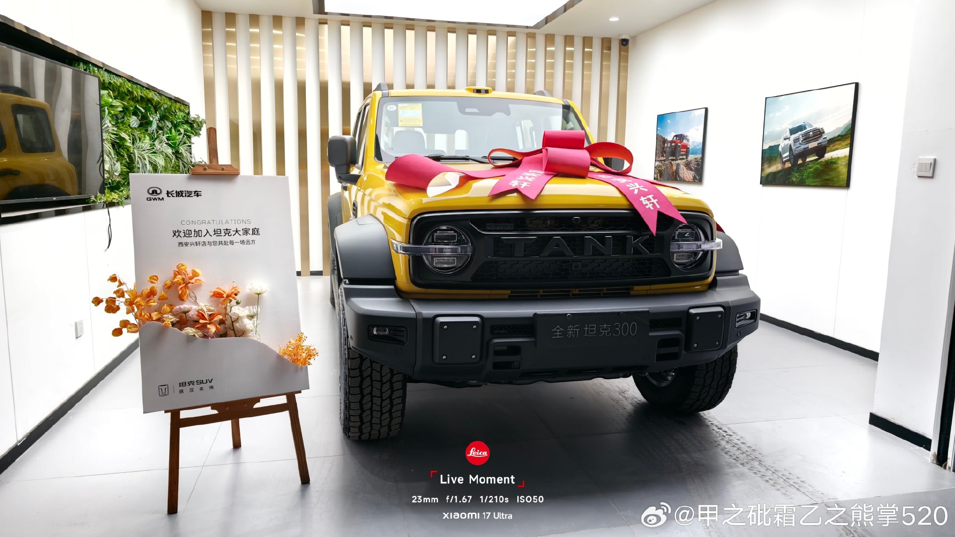 这个月全是好事，我是米粉，老公是长城粉，所以我们支持和，喜提2辆新车。#长城#坦克300，#雷军#澎