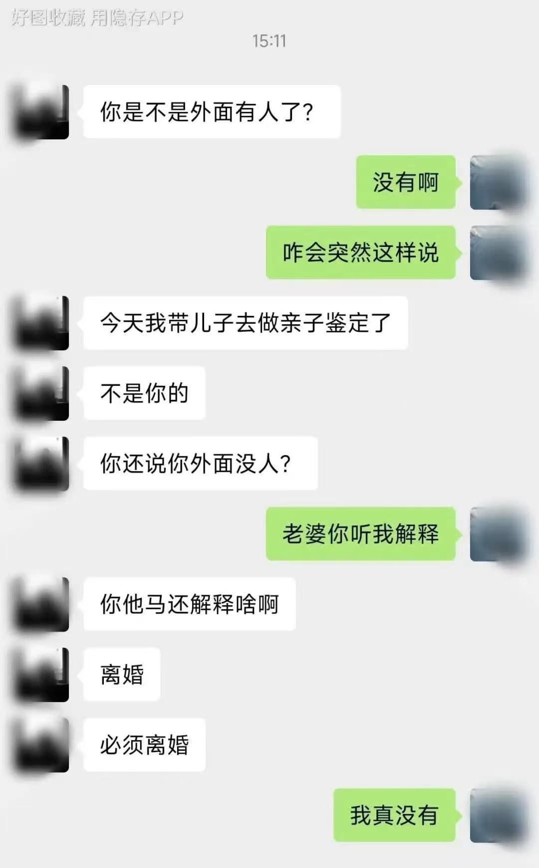这个男人承受了他不该承受的....
