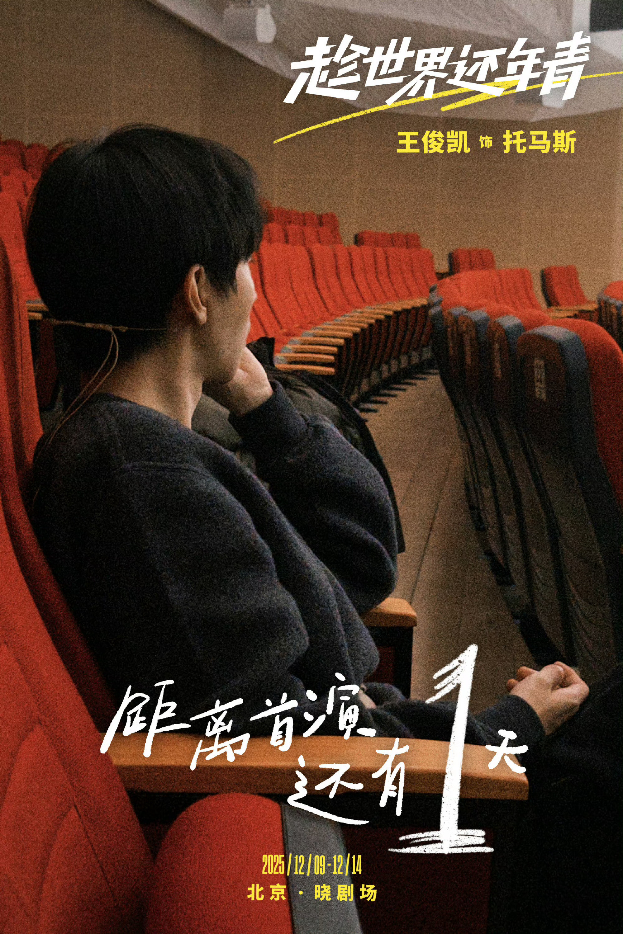 大家走过路过不要错过多多关注王俊凯这个托马斯OK?