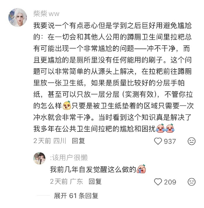 在冷知识这块中国网友真的没有对手
