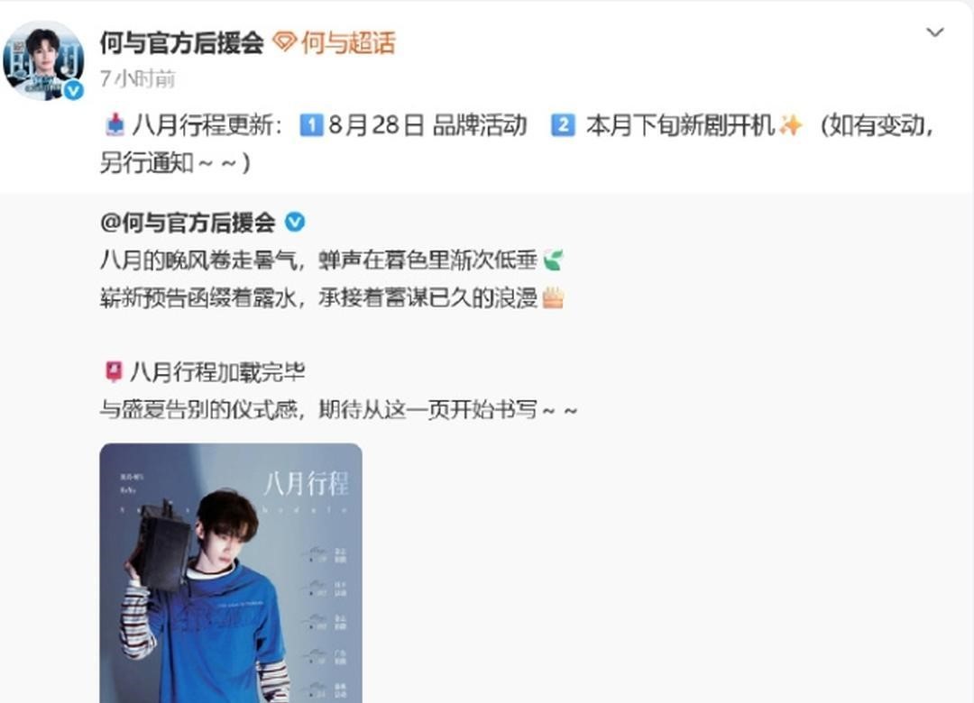 何与搭档李兰迪出演《千夜奇谭》，本月下旬开机，《永夜星河》的导演，《卿卿日常》的