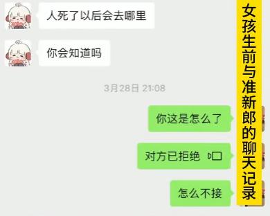 “悲剧了！”2024年，河南商丘，男子花27万彩礼订婚，岂料对方还要男子再给10