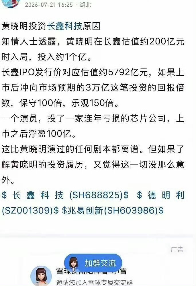 惊鸿一瞥