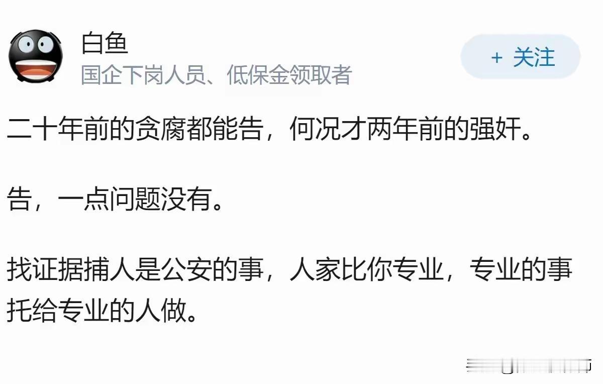 如果不认识，可以报警，如果认识，大概率通奸。如果是强奸，不会拖两年。