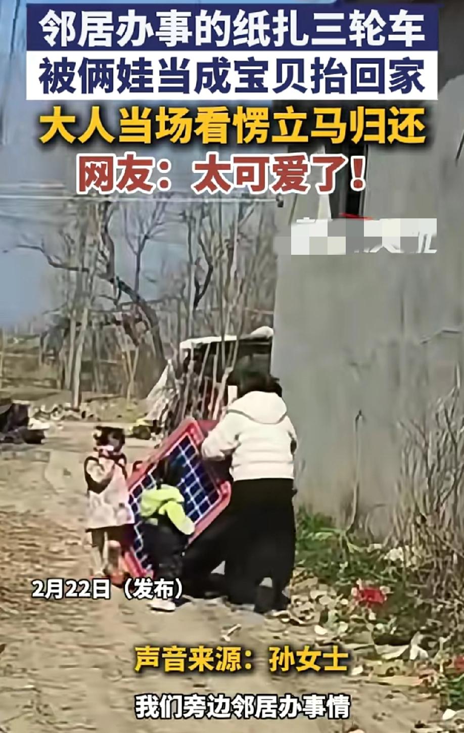 都说不知者不怪，这两个孩子了操作可把大人吓到了。2月22日，安徽亳州孙女士的邻