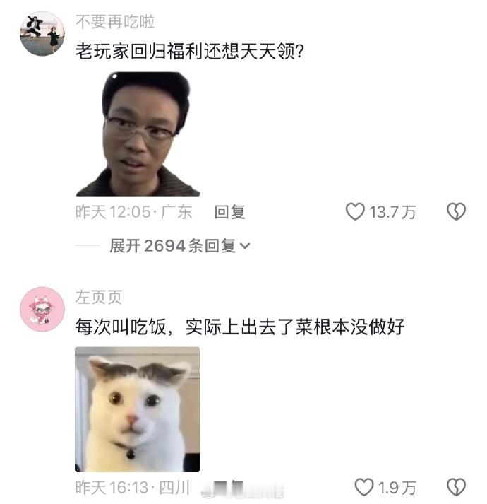 太真实了！这到底是怎么做到全国统一的哈哈哈