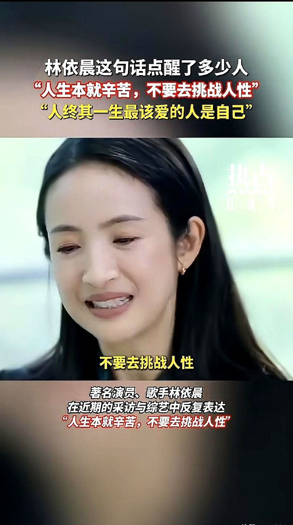林依晨断崖式衰老？别逗了。43岁的她，眼角的皱纹，皮肤的松弛，藏不住了。可她一开口，我就愣住了：“人