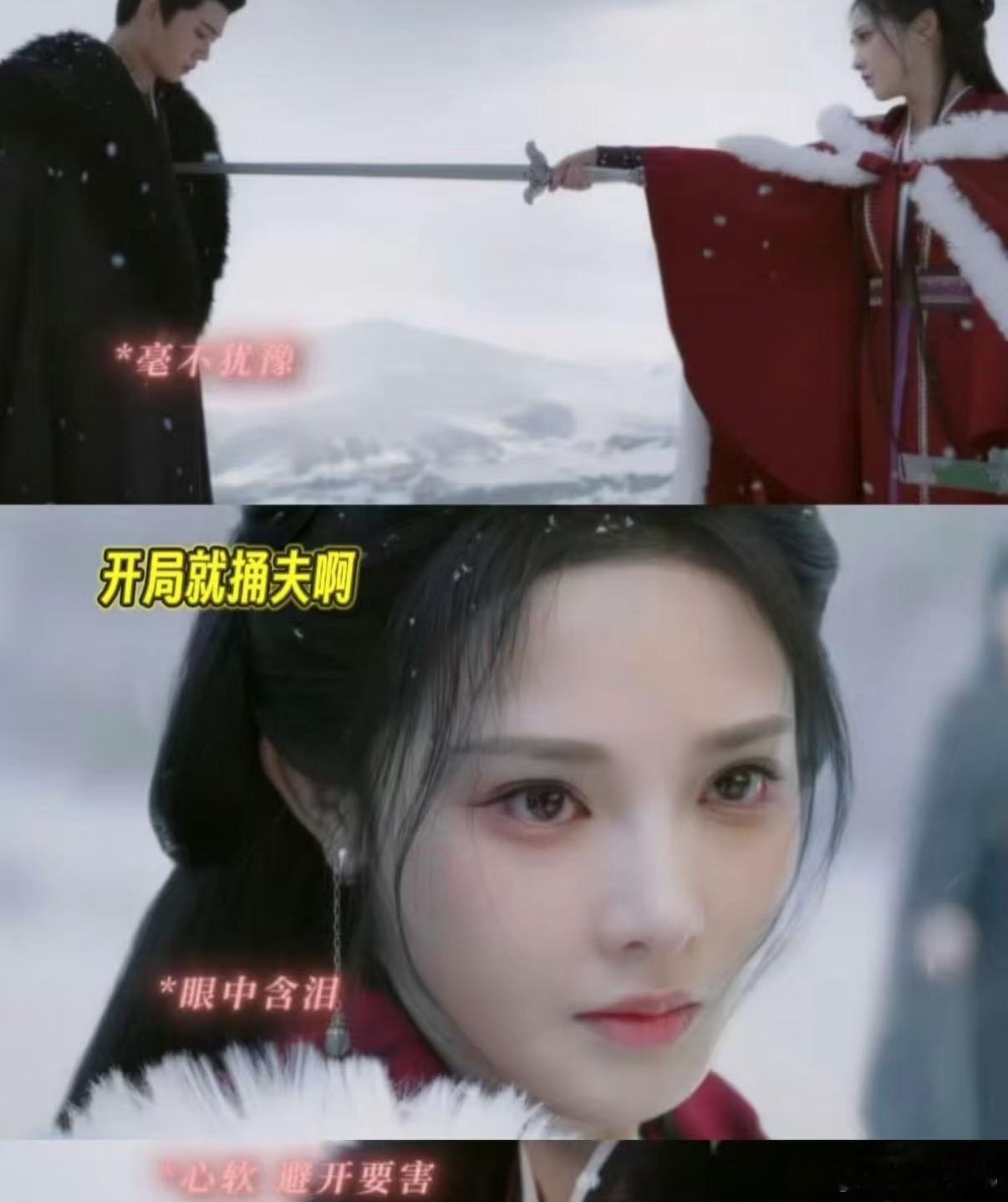 萧焕那句“你还在等什么”太有戏！藏着笃定凌苍苍不下死手的自信，又透着拿捏对方心意