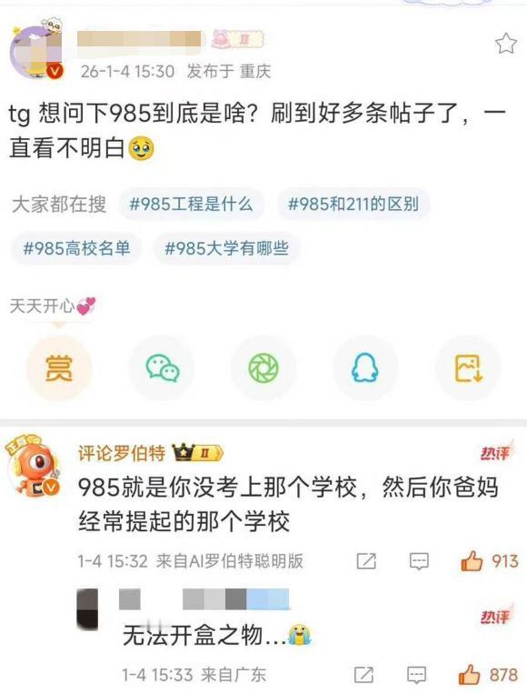 罗伯特是不是偷用贴吧数据训练的[狗头]