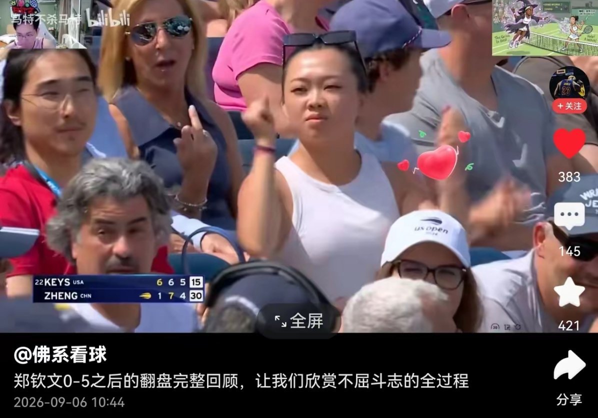 郑钦文0：5惊天逆势翻盘，看这枚西方女人嘴脸的丑恶​